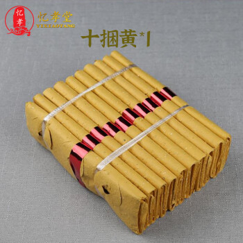 忆孝堂 烧纸纸钱冥纸黄纸金条元宝全套 祭祀祭奠殡葬用品套餐 清明节中元节头七三七五七周年祭品